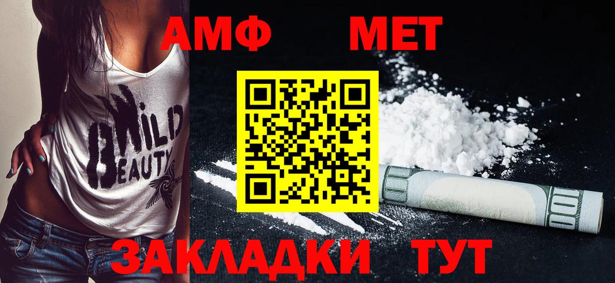 Крымск  Амфетамин Розовый  Amphetamine  Вход с VPN 