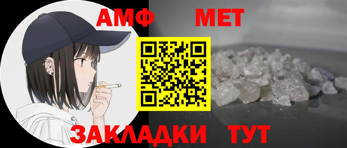 АМФ Розовый Крымск