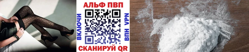 Alfa_PVP кристаллы  Крымск 