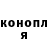 Конопля MAZAR olga Skryt