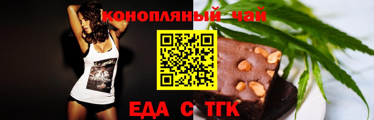 Canna-Cookies марихуана  Вход с VPN  Крымск 