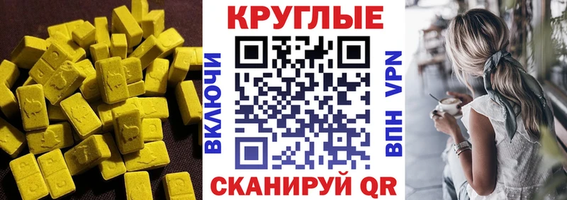 Ecstasy MDMA  Крымск 