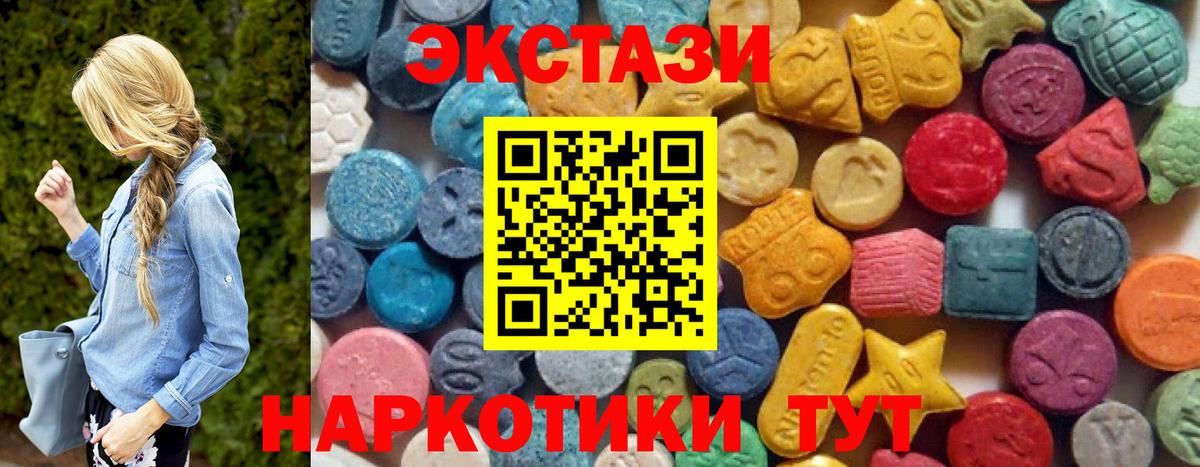ЭКСТАЗИ бентли  Экстази 99%  Крымск  Вход с VPN 