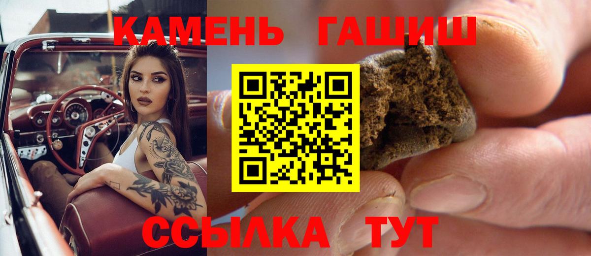 Крымск  Гашиш ice o lator  Вход с VPN 