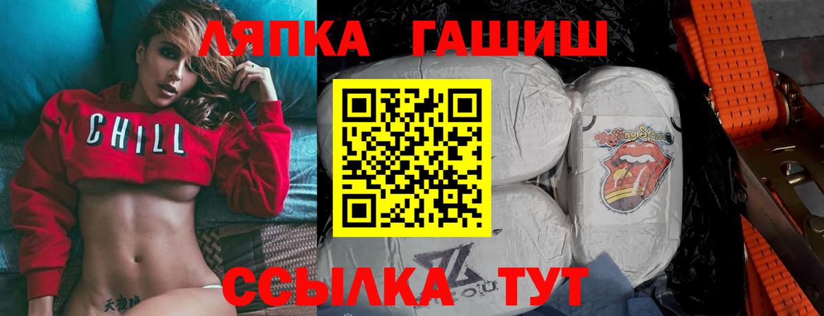 ГАШ Ice-O-Lator Крымск