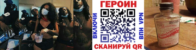 продажа наркотиков  Крымск  ГЕРОИН Heroin 