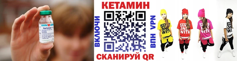 КЕТАМИН VHQ  mega рабочий сайт  Крымск 