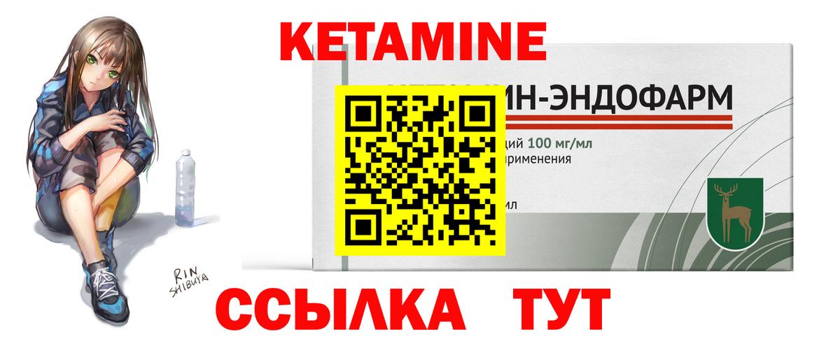 КЕТАМИН ketamine  Кетамин ketamine  Вход с VPN  Крымск 