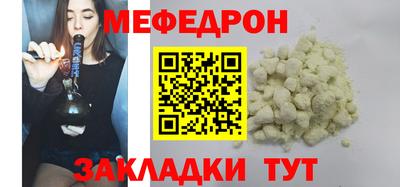 мяу мяу мука Камышлов