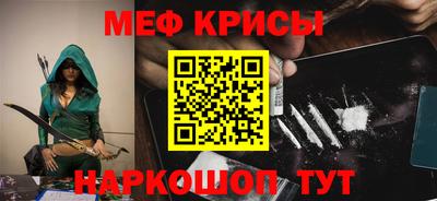 мяу мяу мука Камышлов
