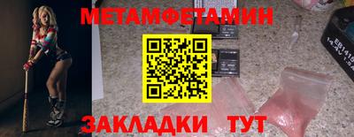 мяу мяу кристалл Канаш