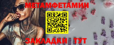 мяу мяу кристалл Канаш