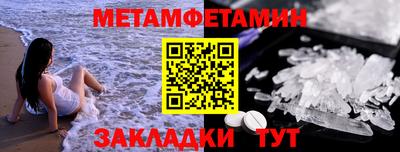 мяу мяу кристалл Канаш