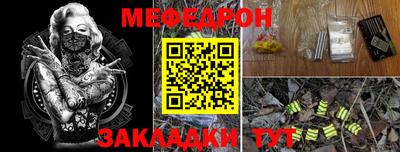 мяу мяу мука Камышлов