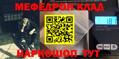 мяу мяу мука Камышлов