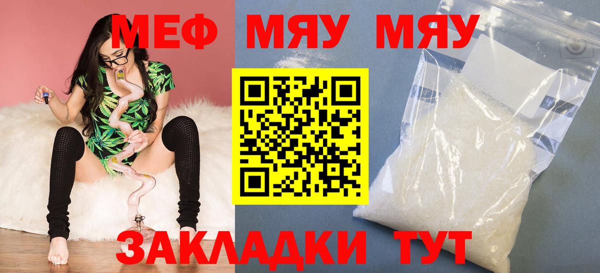 Меф кристаллы Крымск