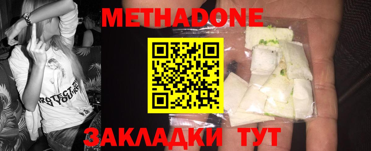hydra как войти  МЕТАДОН VHQ  Метадон VHQ  Вход с VPN  Крымск 