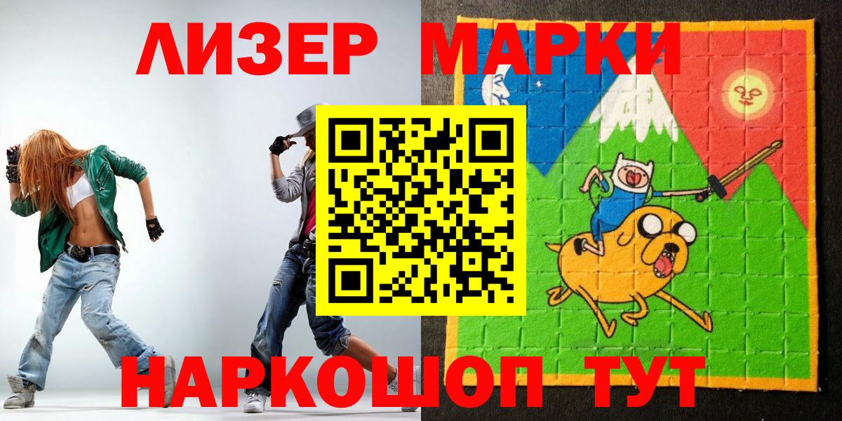 Марки N-bome  Вход с VPN  Крымск  Марки 25I-NBOMe 1,8мг 