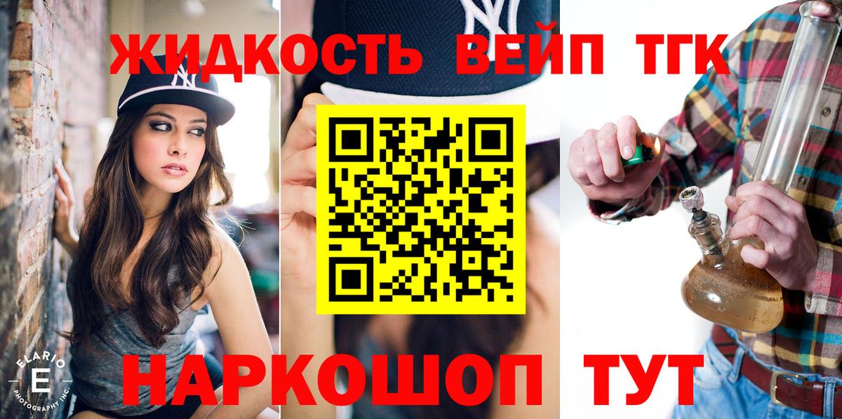ТГК гашишное масло Крымск