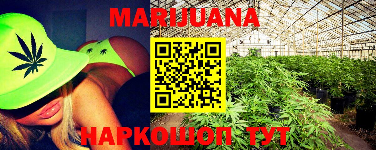 МАРИХУАНА VHQ  МАРИХУАНА Bruce Banner  Крымск  Марихуана семена  Вход с VPN 